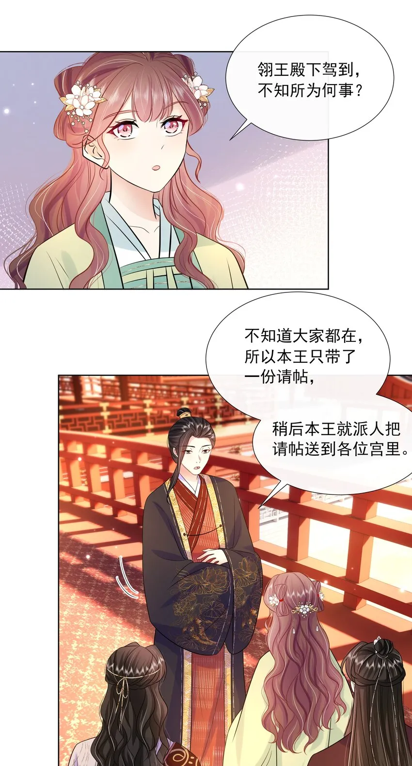 062 第六十二话 再生变故 第12页