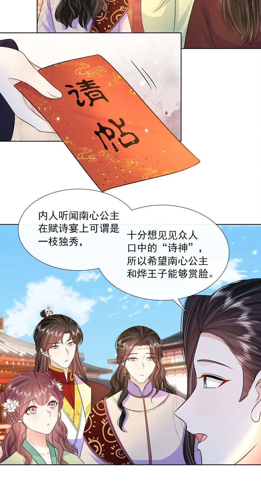 062 第六十二话 再生变故 第13页