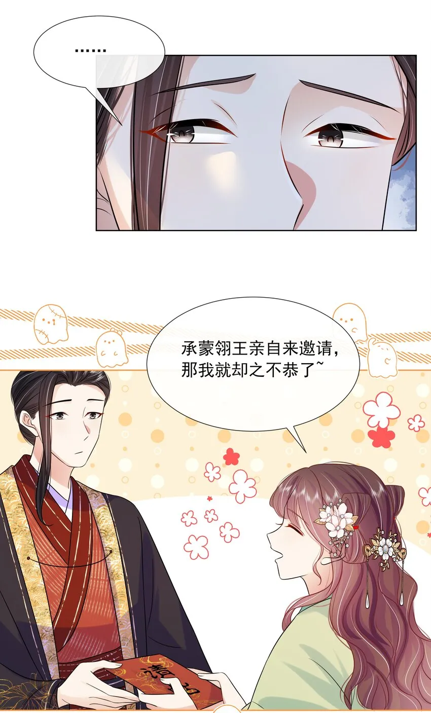 062 第六十二话 再生变故 第15页