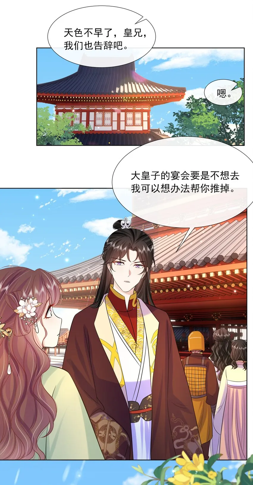 062 第六十二话 再生变故 第17页
