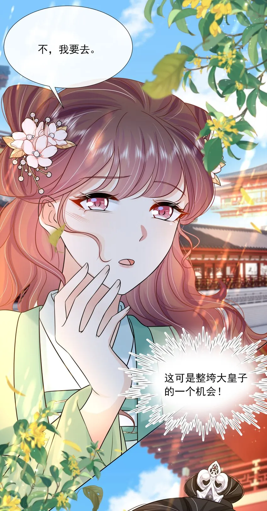 062 第六十二话 再生变故 第18页