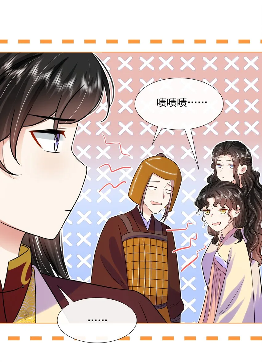 062 第六十二话 再生变故 第23页