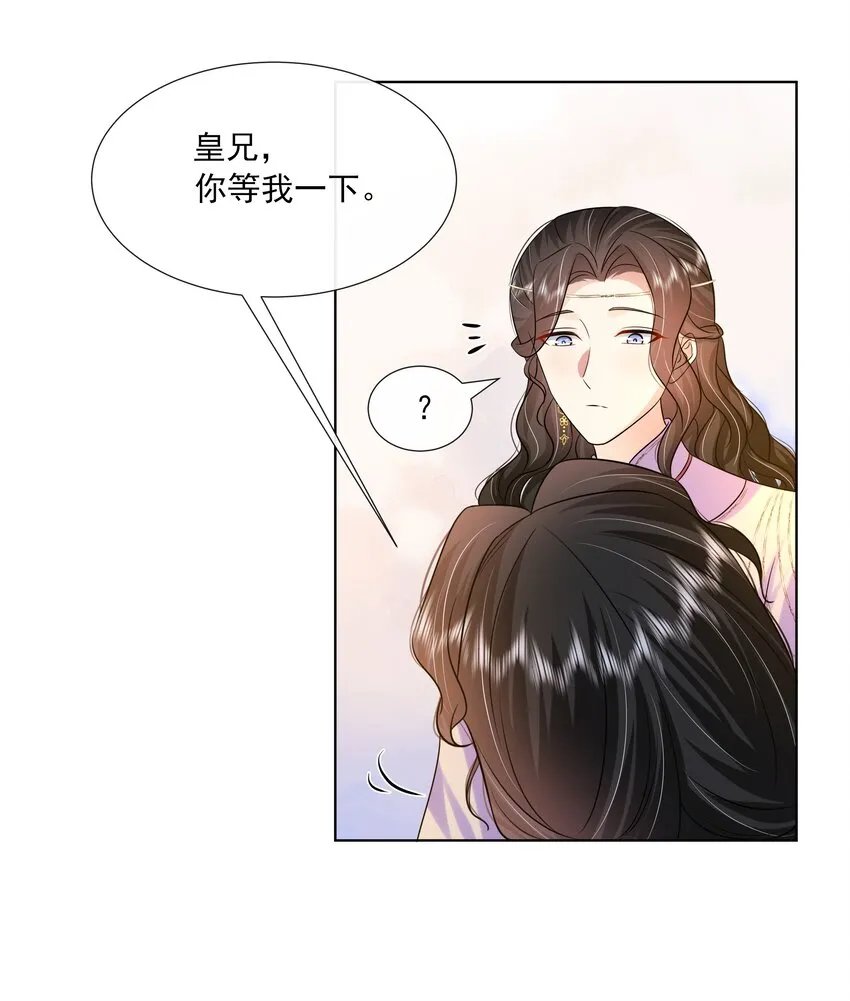 062 第六十二话 再生变故 第24页