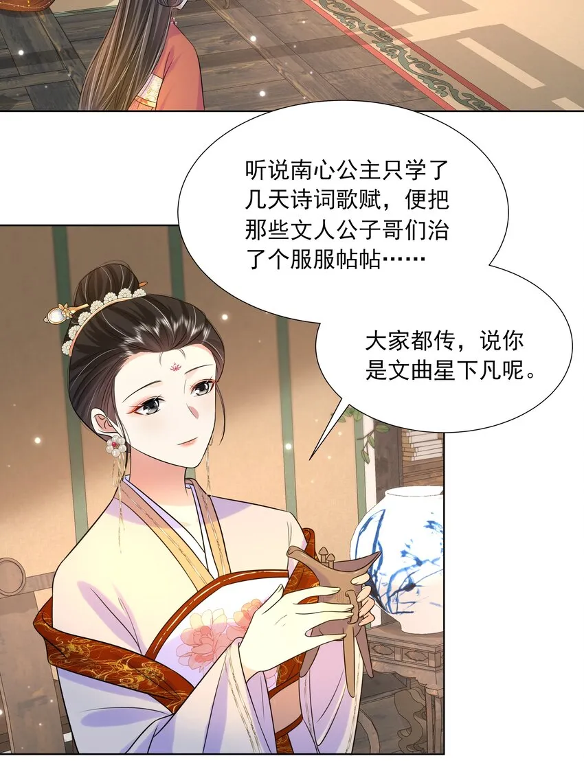 062 第六十二话 再生变故 第31页