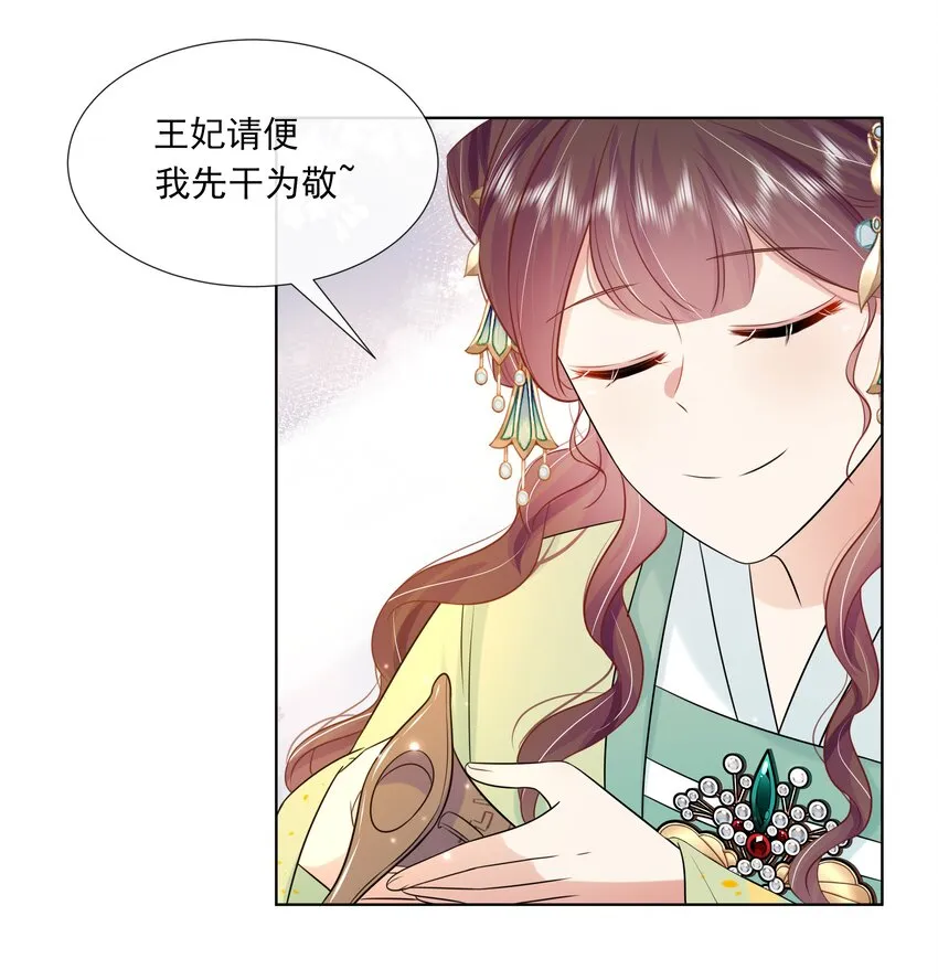 062 第六十二话 再生变故 第34页
