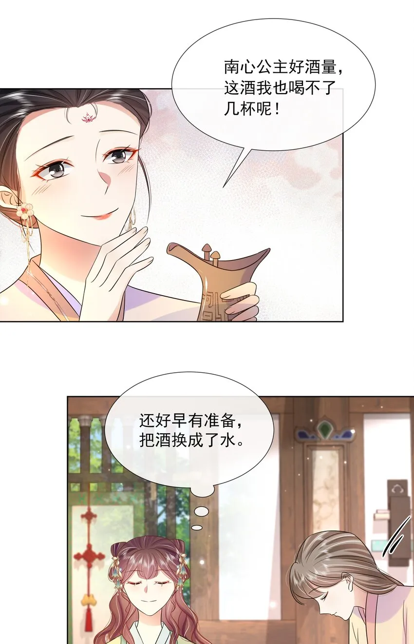 062 第六十二话 再生变故 第35页