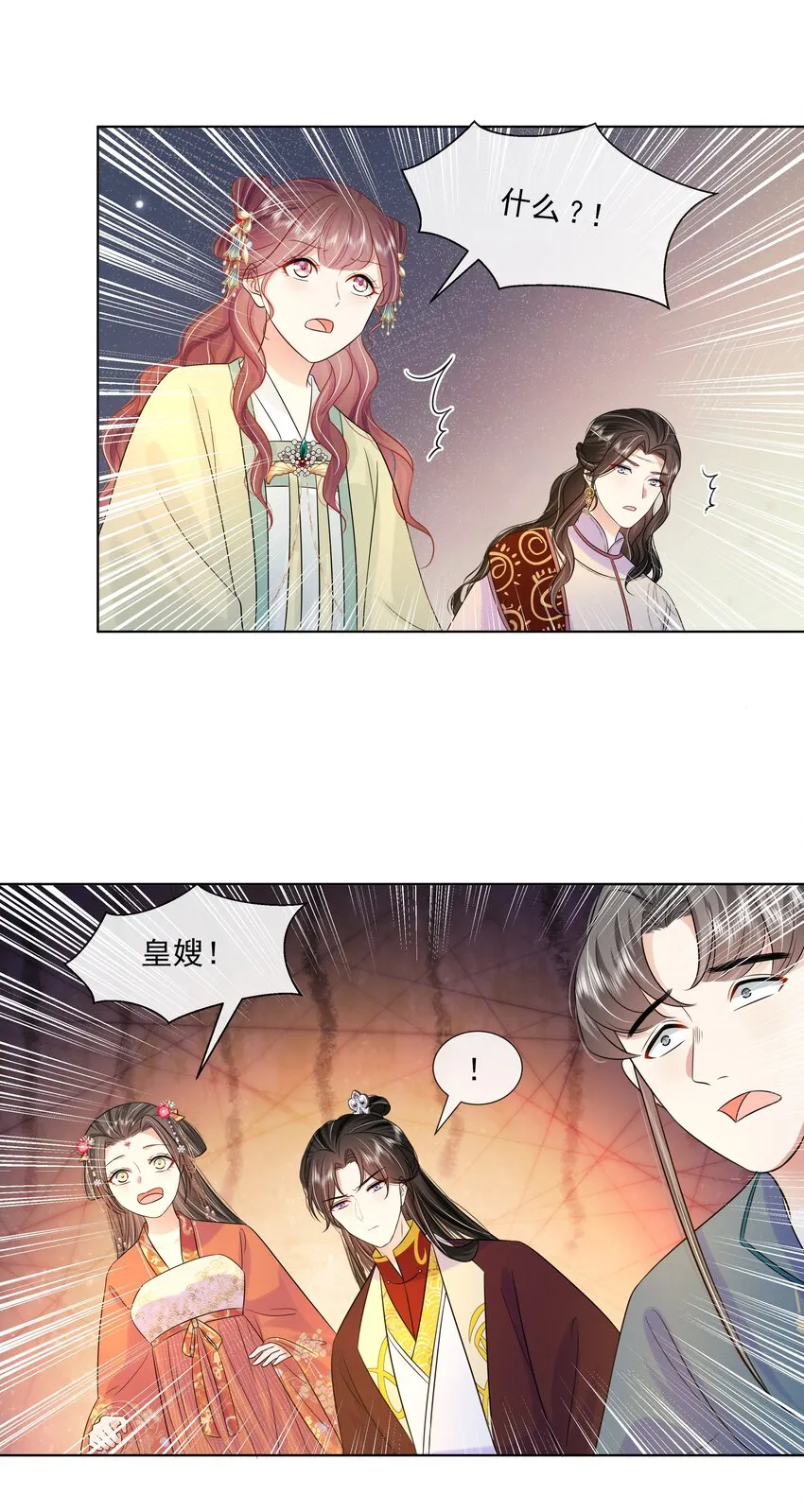 062 第六十二话 再生变故 第39页