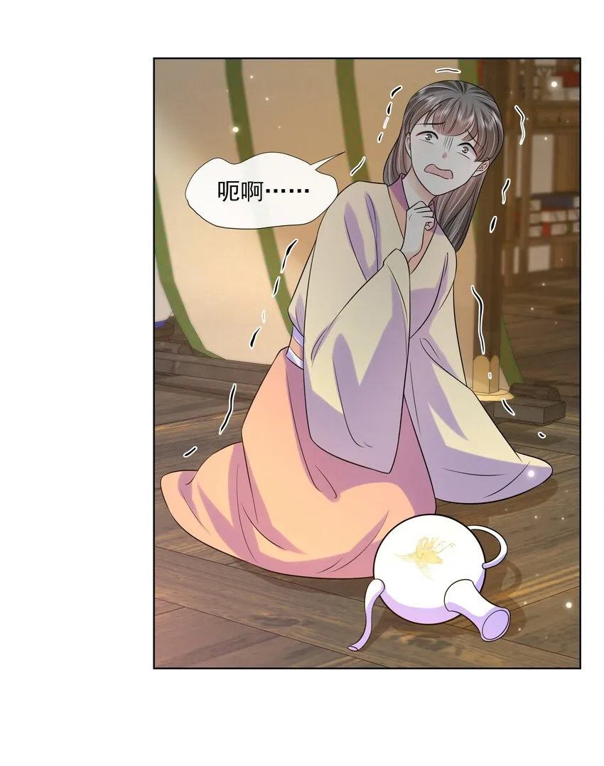 062 第六十二话 再生变故 第41页