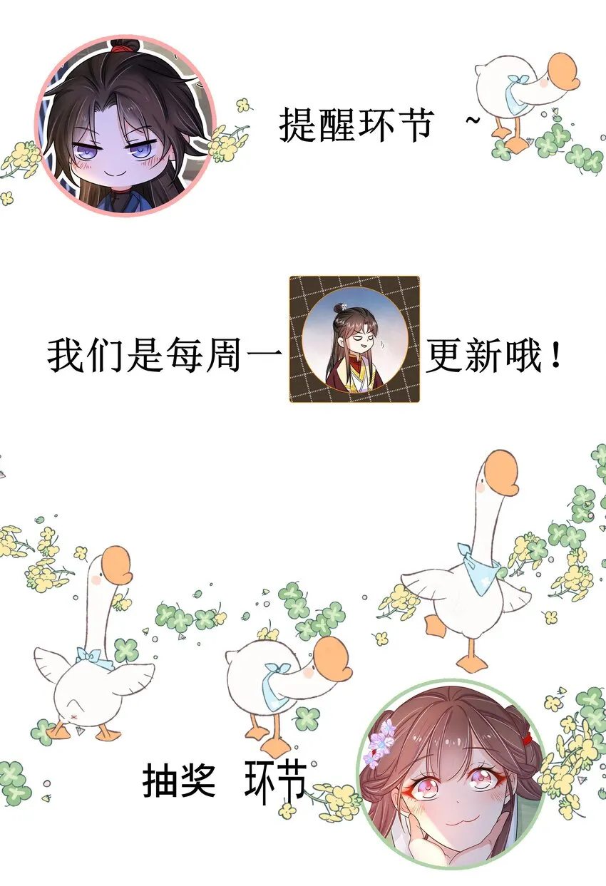 062 第六十二话 再生变故 第43页