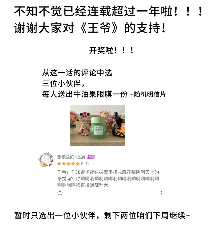 062 第六十二话 再生变故 第44页