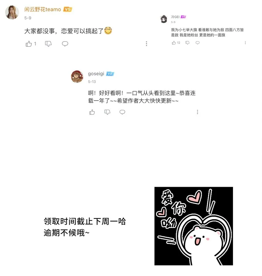 062 第六十二话 再生变故 第46页