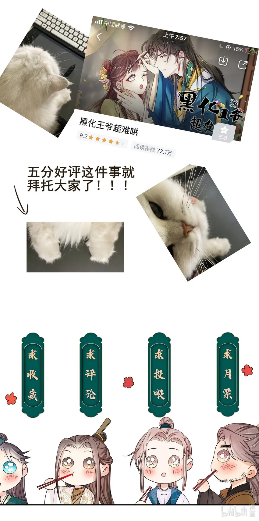 062 第六十二话 再生变故 第47页