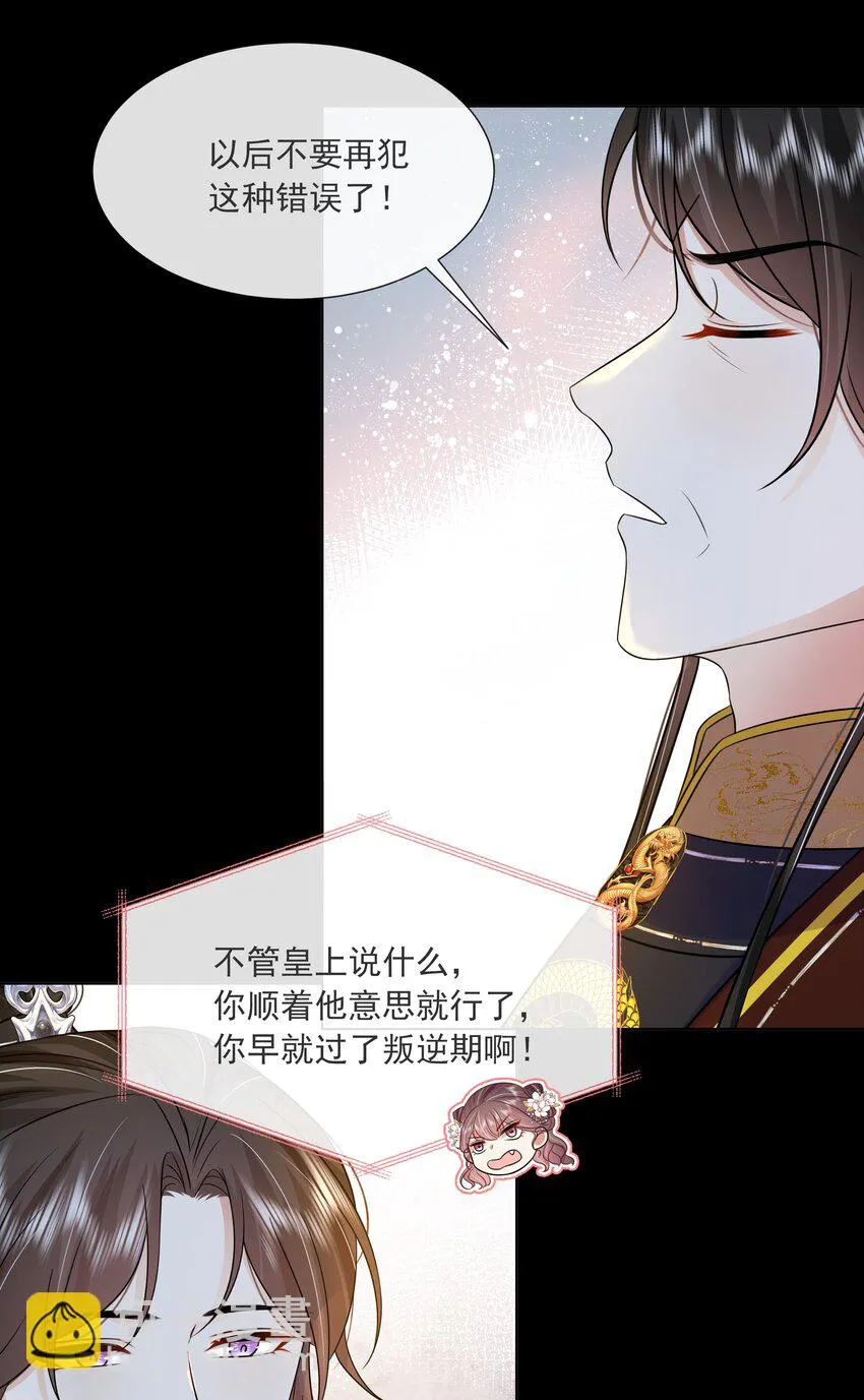 060 第六十话 回归的阿呸 第4页