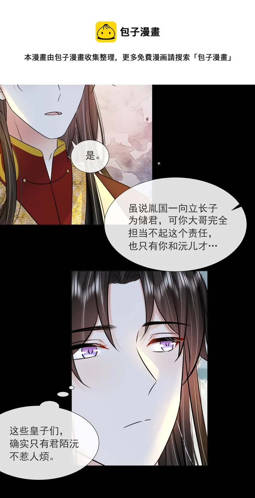 060 第六十话 回归的阿呸 第5页