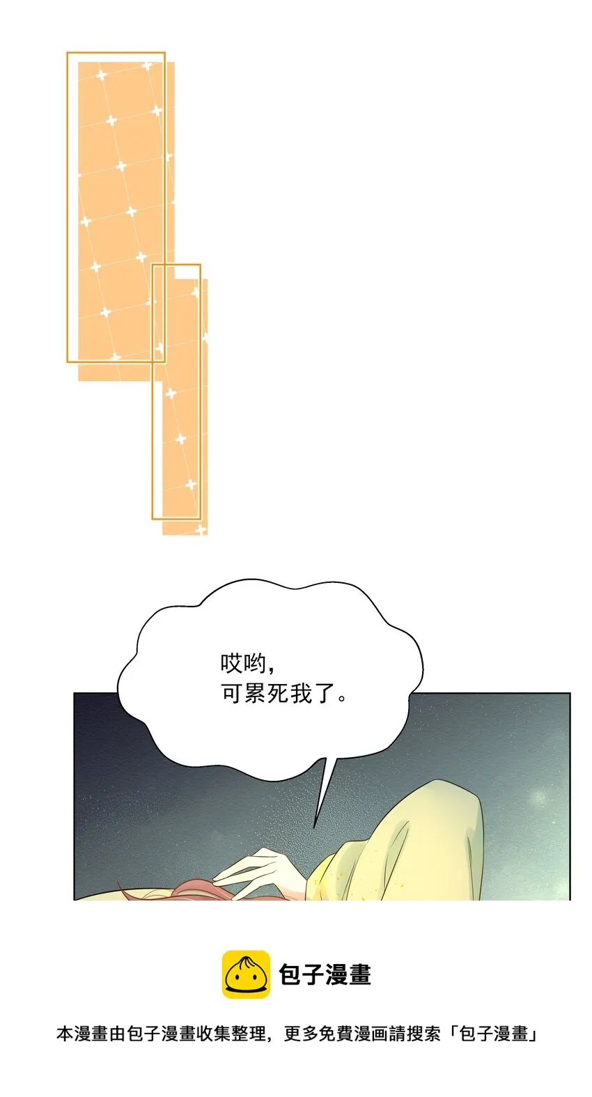 060 第六十话 回归的阿呸 第9页