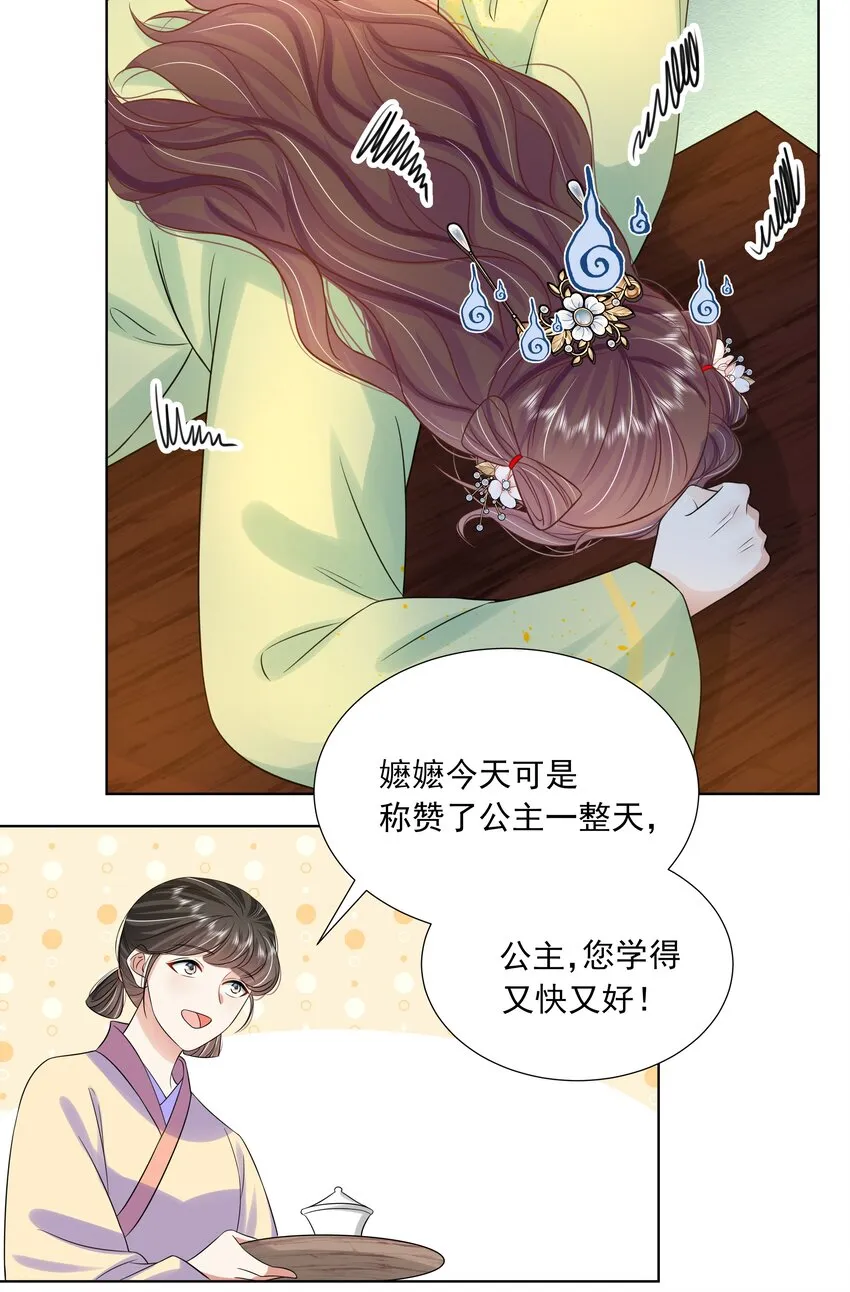 060 第六十话 回归的阿呸 第10页