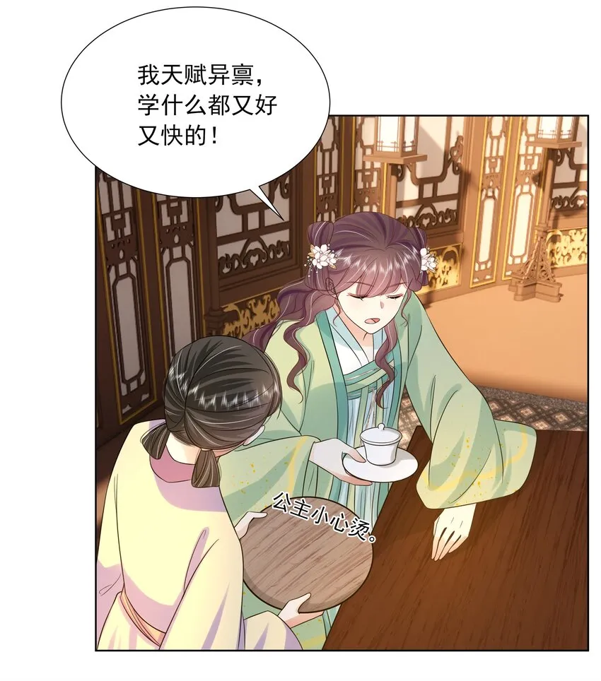060 第六十话 回归的阿呸 第11页