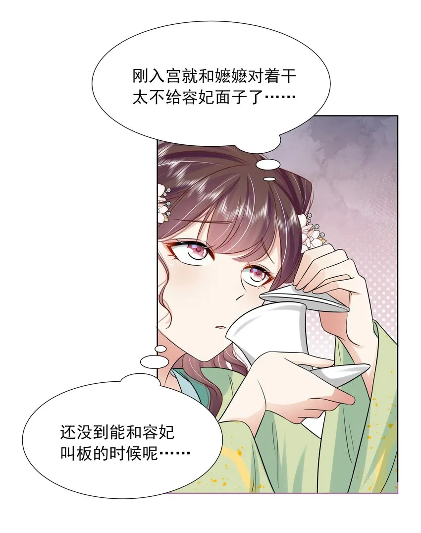 060 第六十话 回归的阿呸 第12页