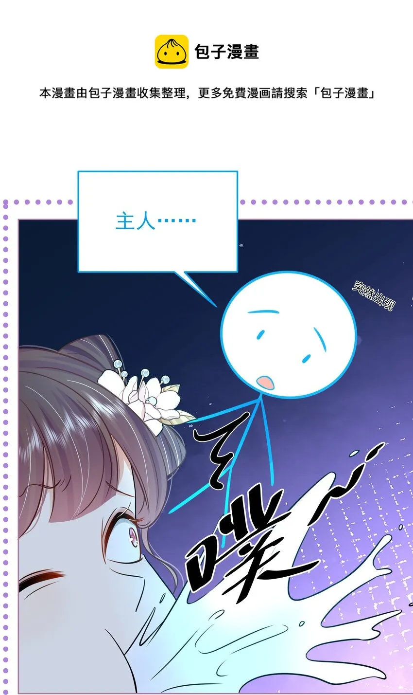 060 第六十话 回归的阿呸 第13页