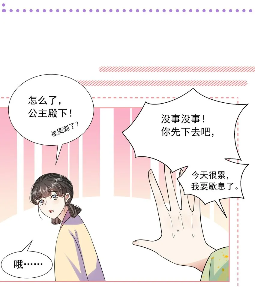 060 第六十话 回归的阿呸 第14页