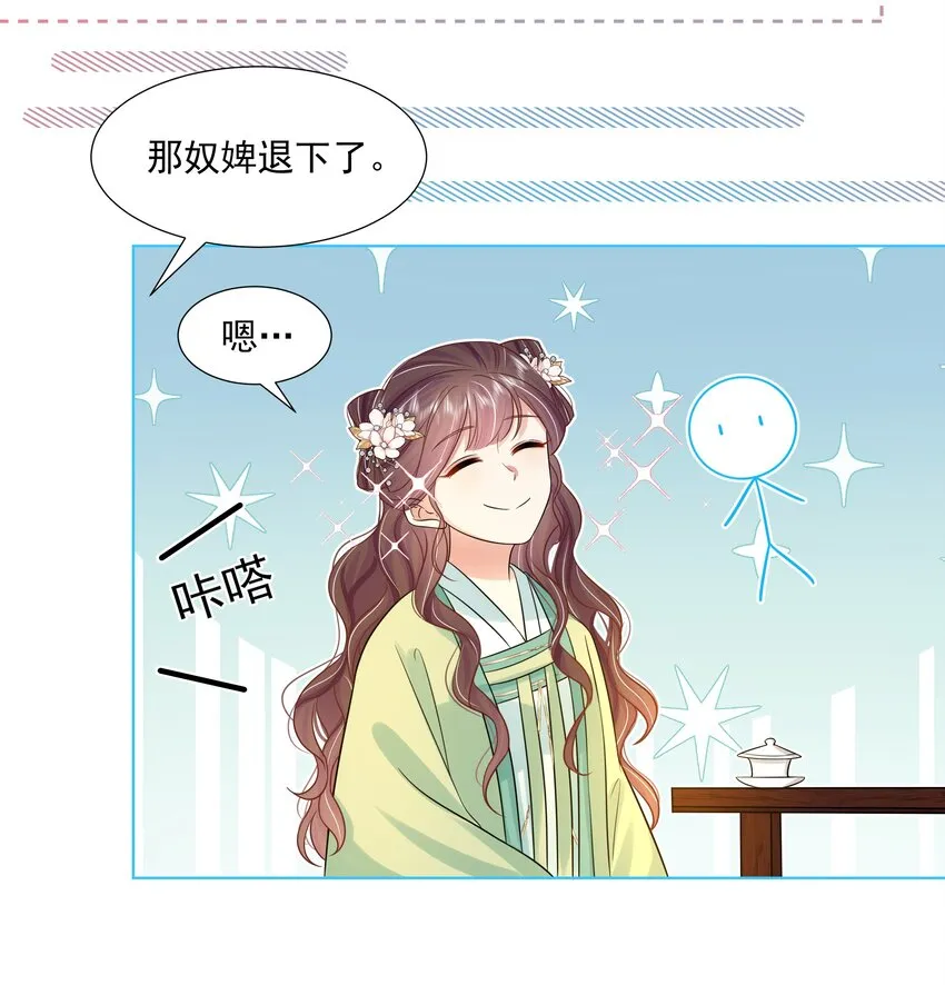 060 第六十话 回归的阿呸 第15页