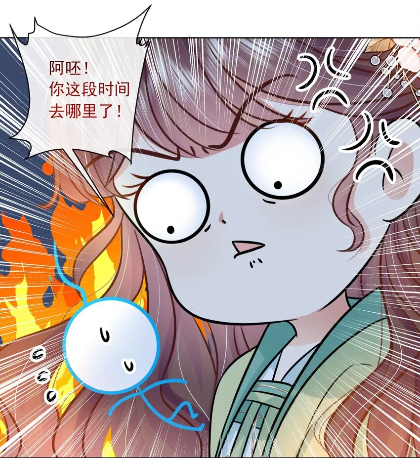 060 第六十话 回归的阿呸 第16页