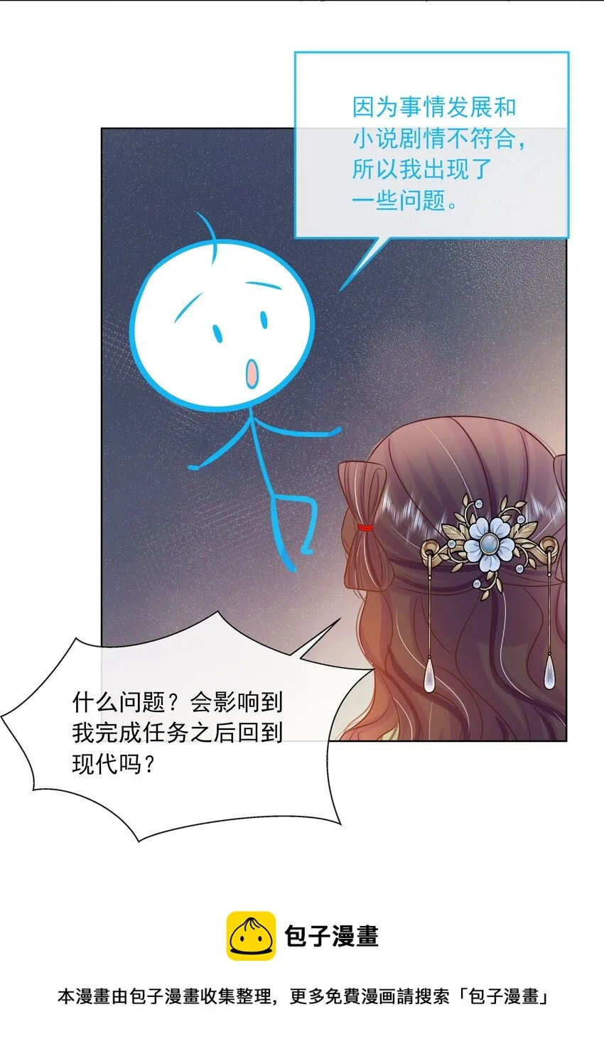 060 第六十话 回归的阿呸 第17页