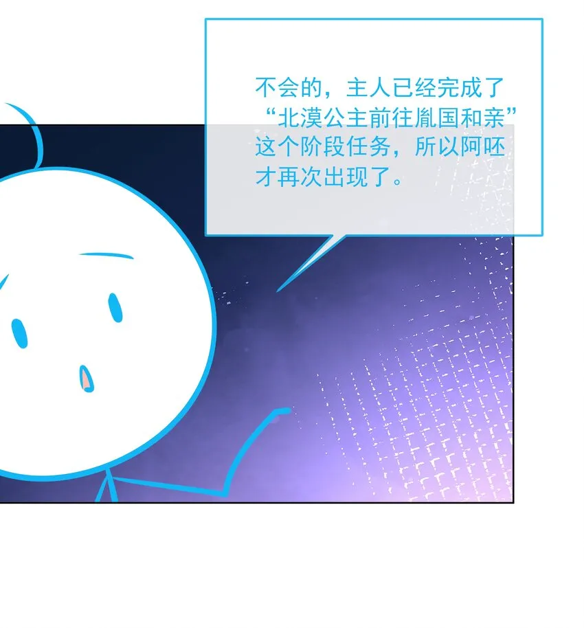 060 第六十话 回归的阿呸 第18页