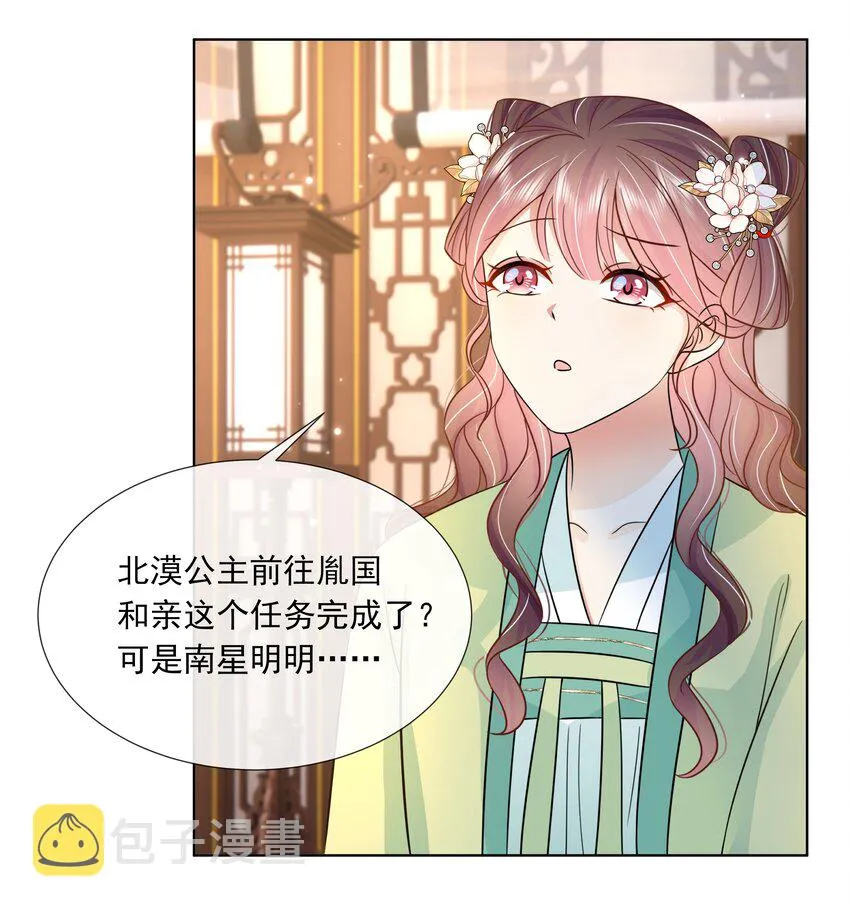 060 第六十话 回归的阿呸 第19页