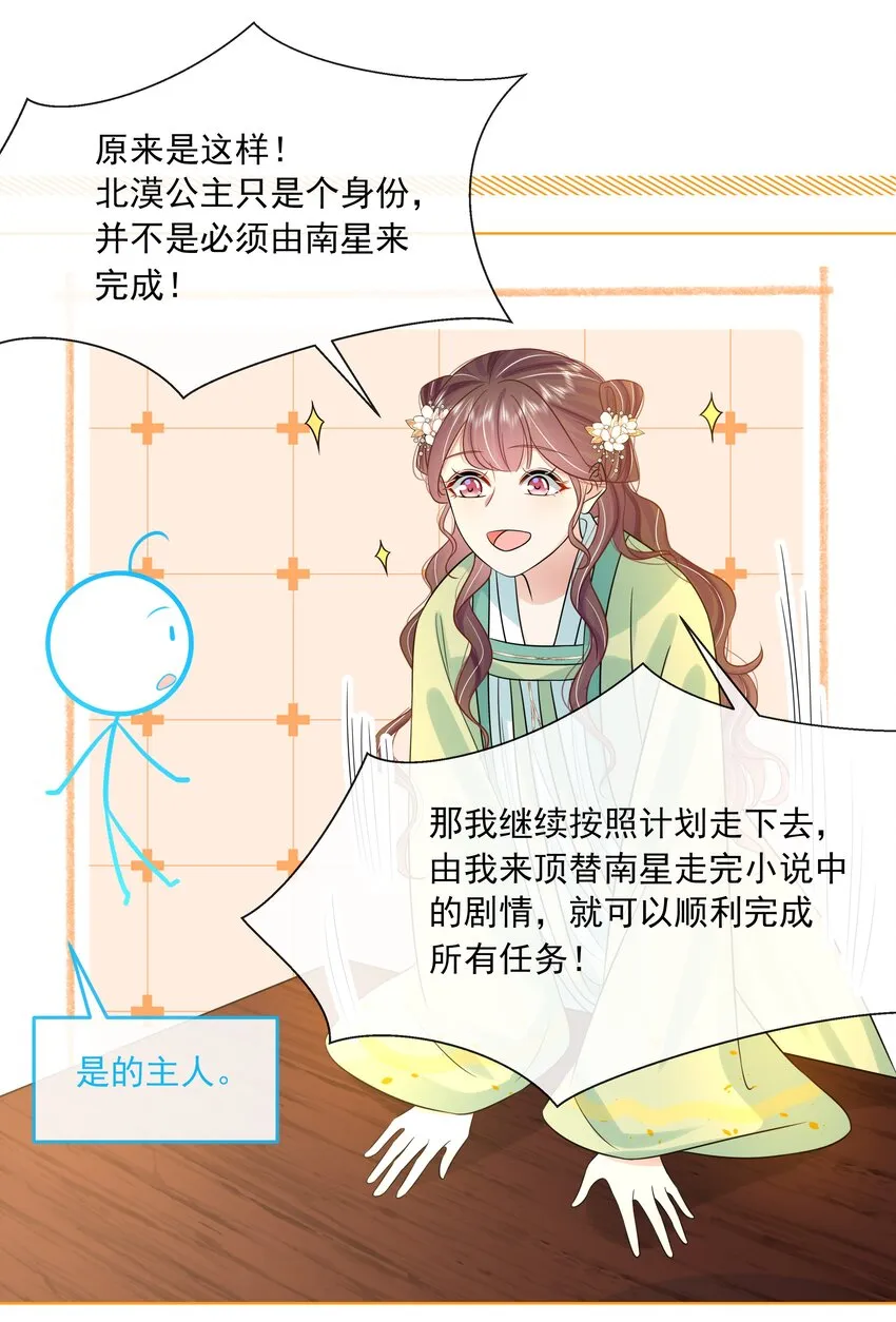 060 第六十话 回归的阿呸 第20页