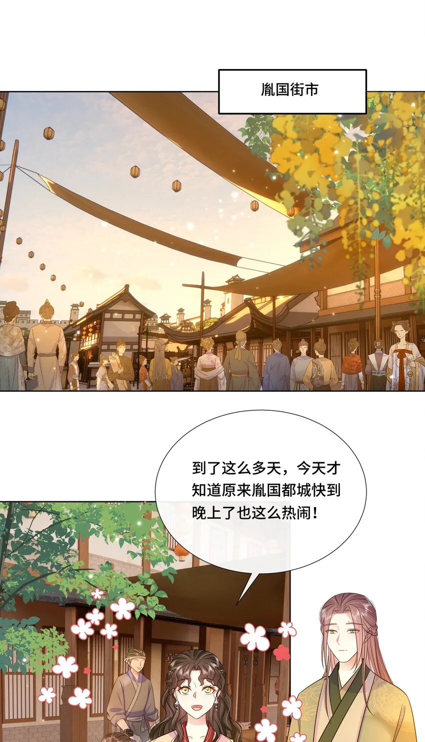 060 第六十话 回归的阿呸 第22页
