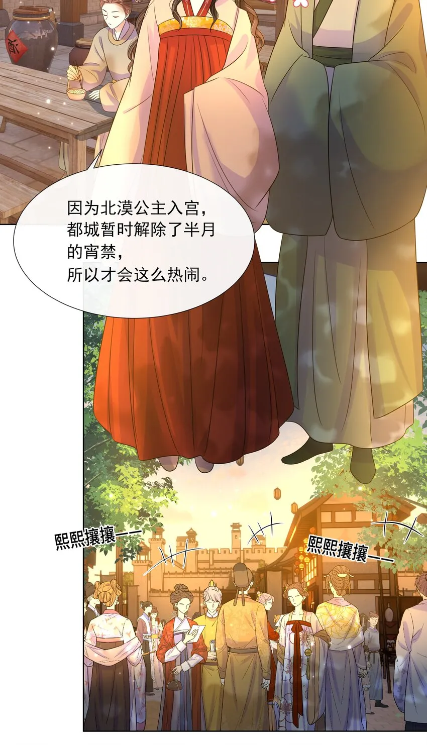 060 第六十话 回归的阿呸 第23页