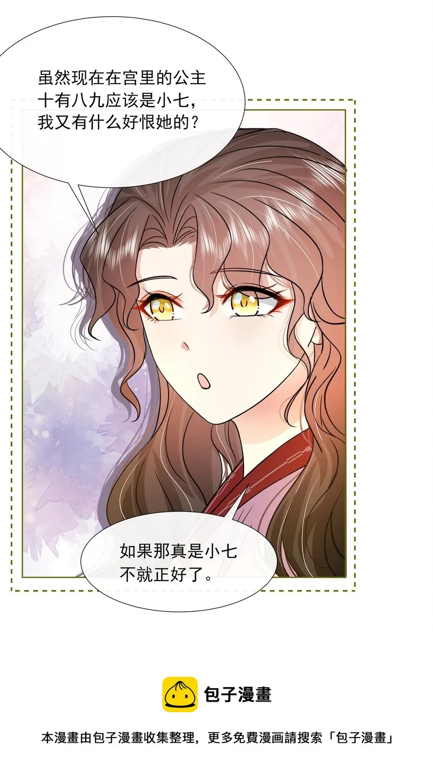 060 第六十话 回归的阿呸 第25页