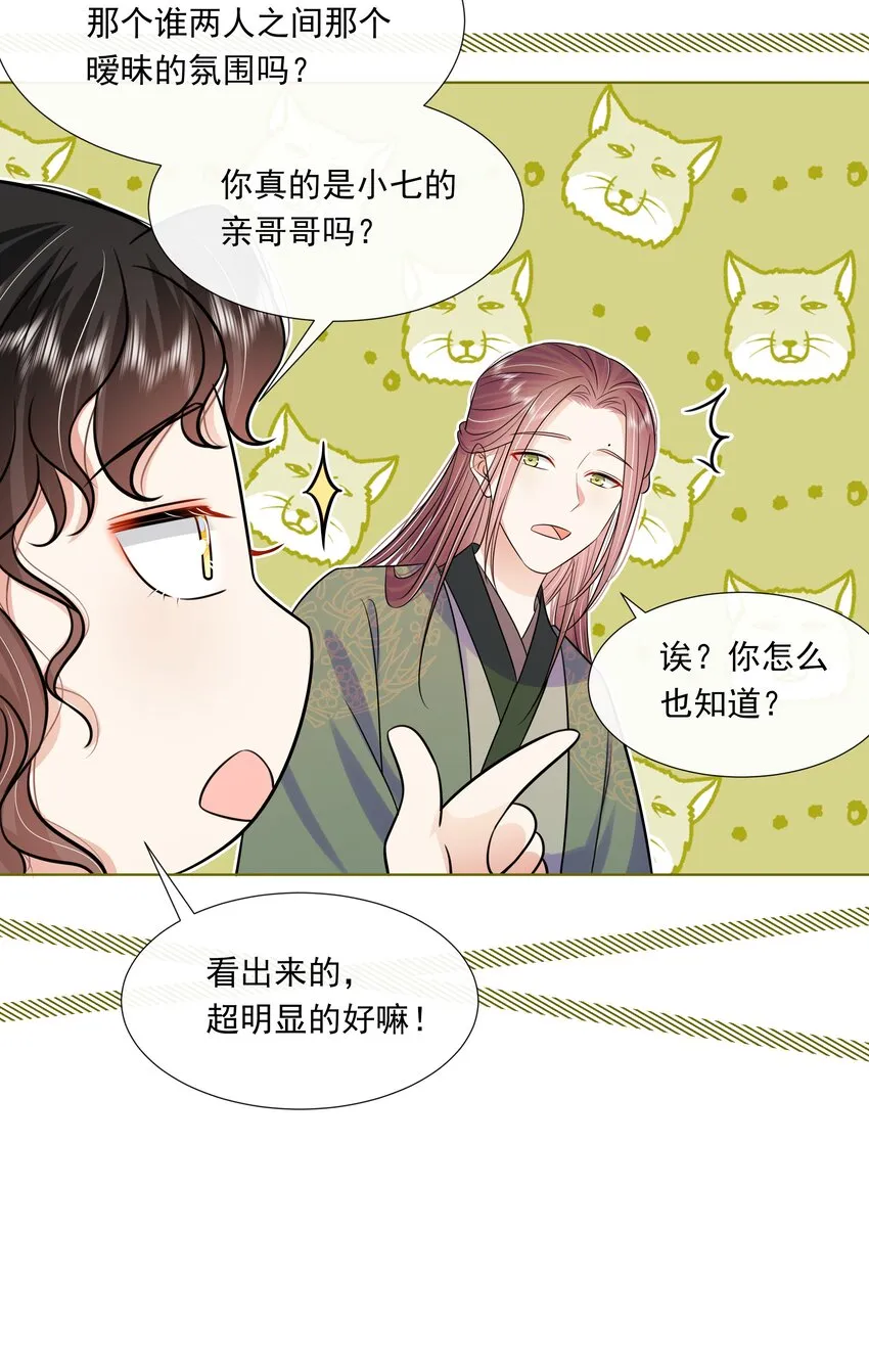 060 第六十话 回归的阿呸 第27页