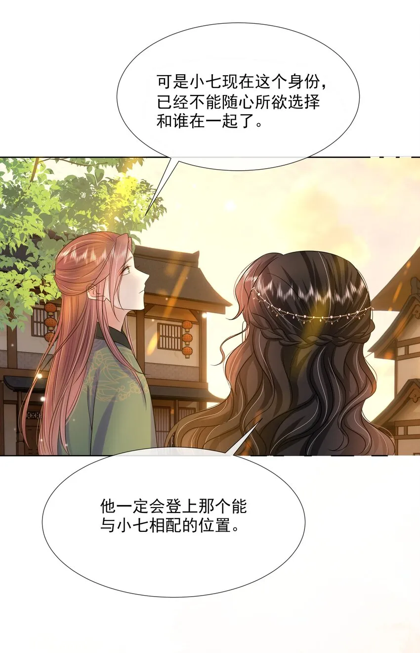 060 第六十话 回归的阿呸 第28页