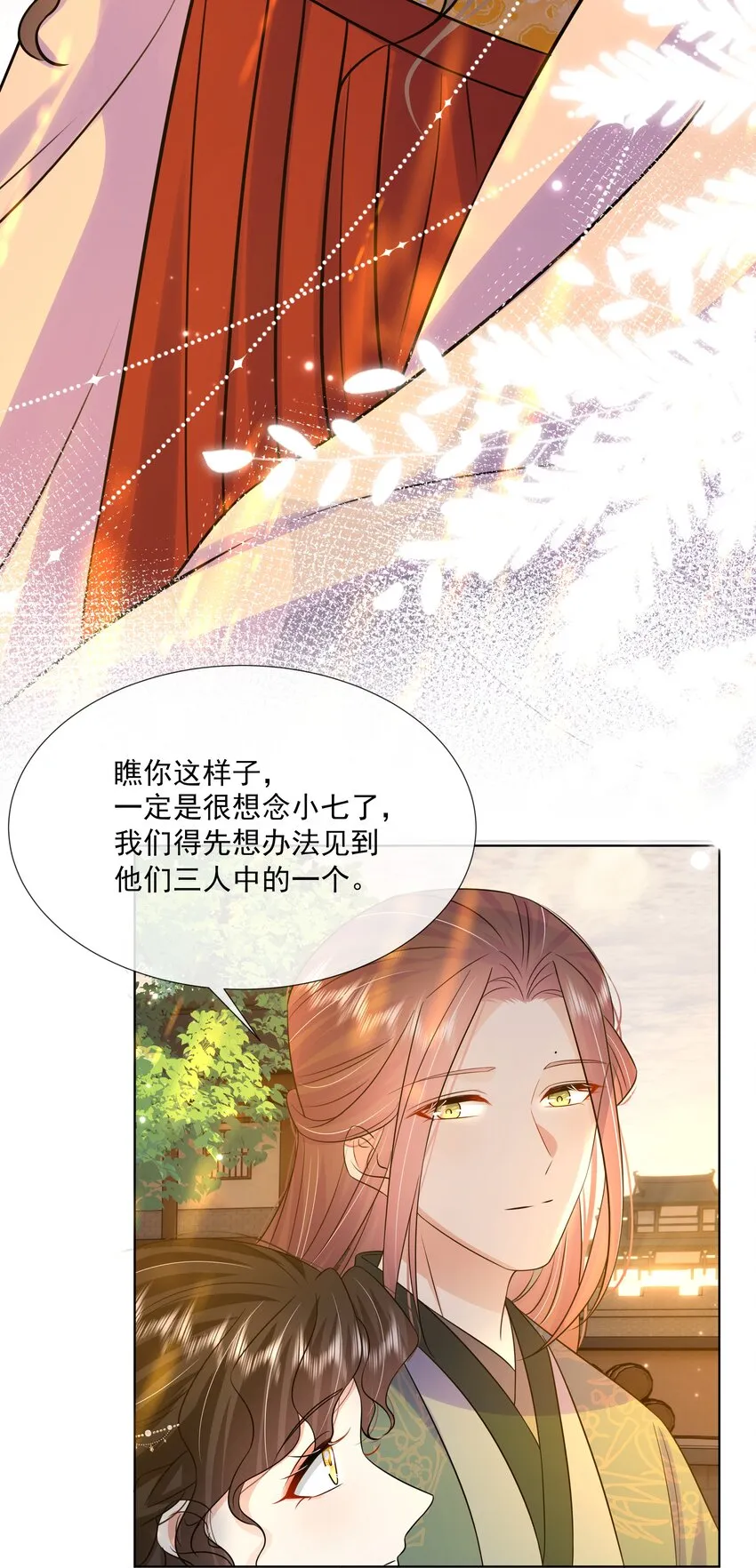 060 第六十话 回归的阿呸 第31页