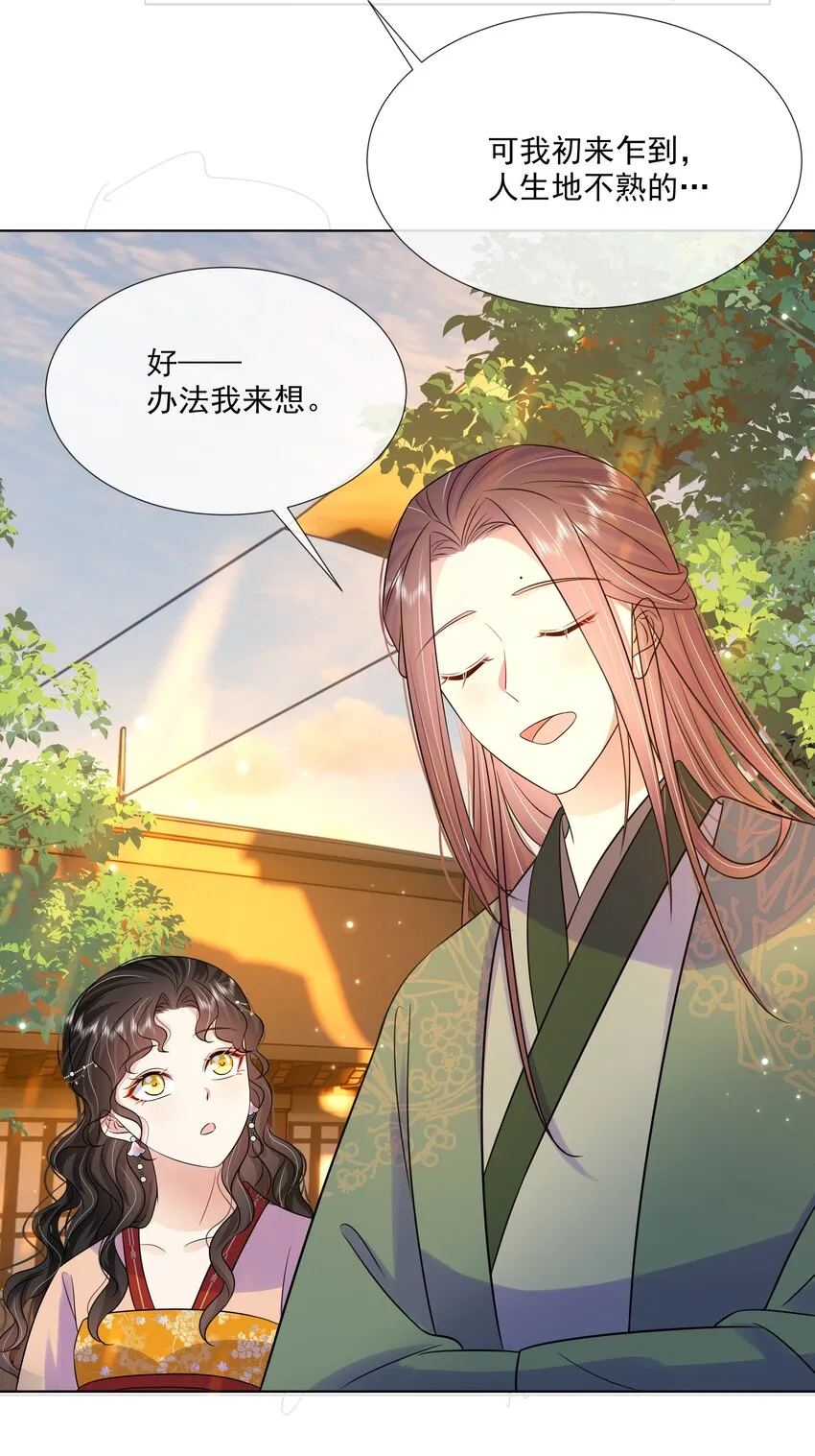 060 第六十话 回归的阿呸 第32页