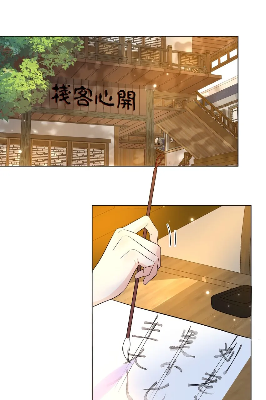 061 第六十一话 久别重逢 第3页