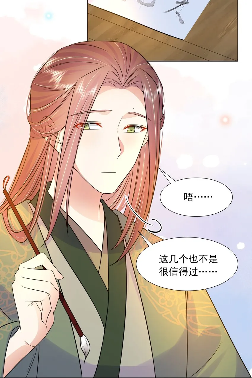 061 第六十一话 久别重逢 第4页