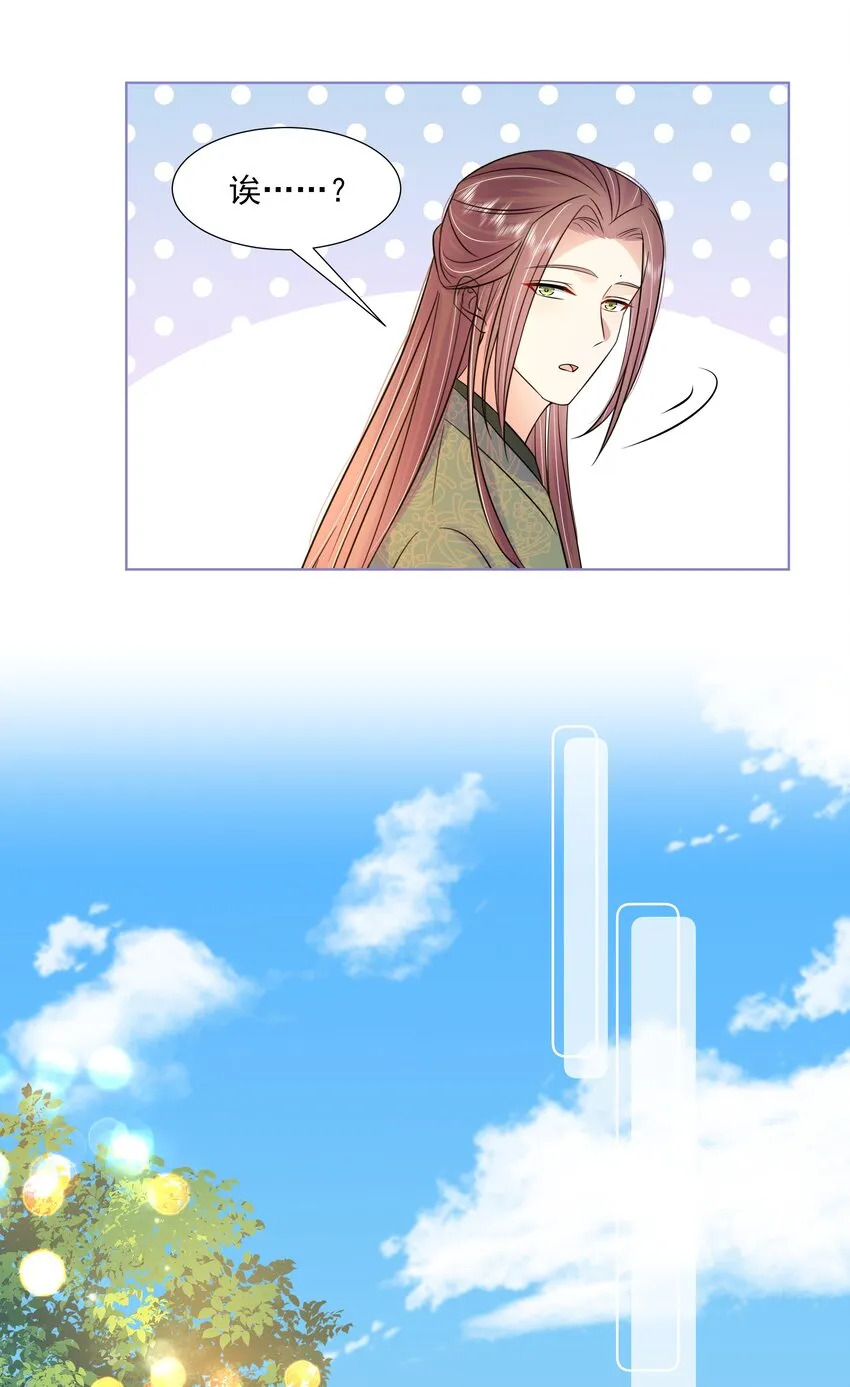 061 第六十一话 久别重逢 第7页