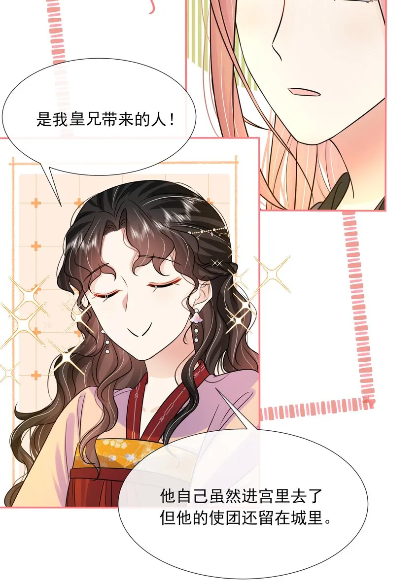 061 第六十一话 久别重逢 第10页