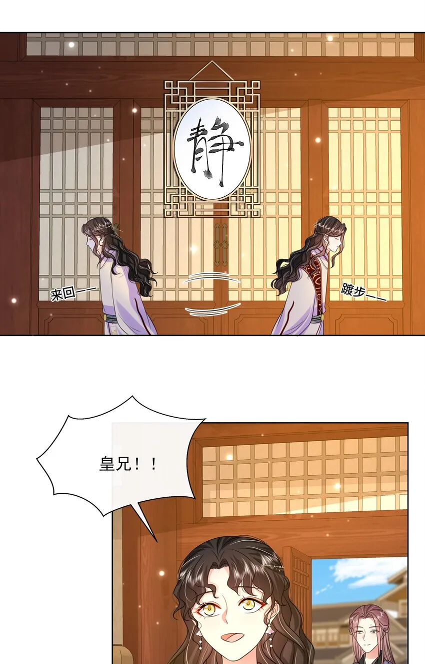 061 第六十一话 久别重逢 第15页