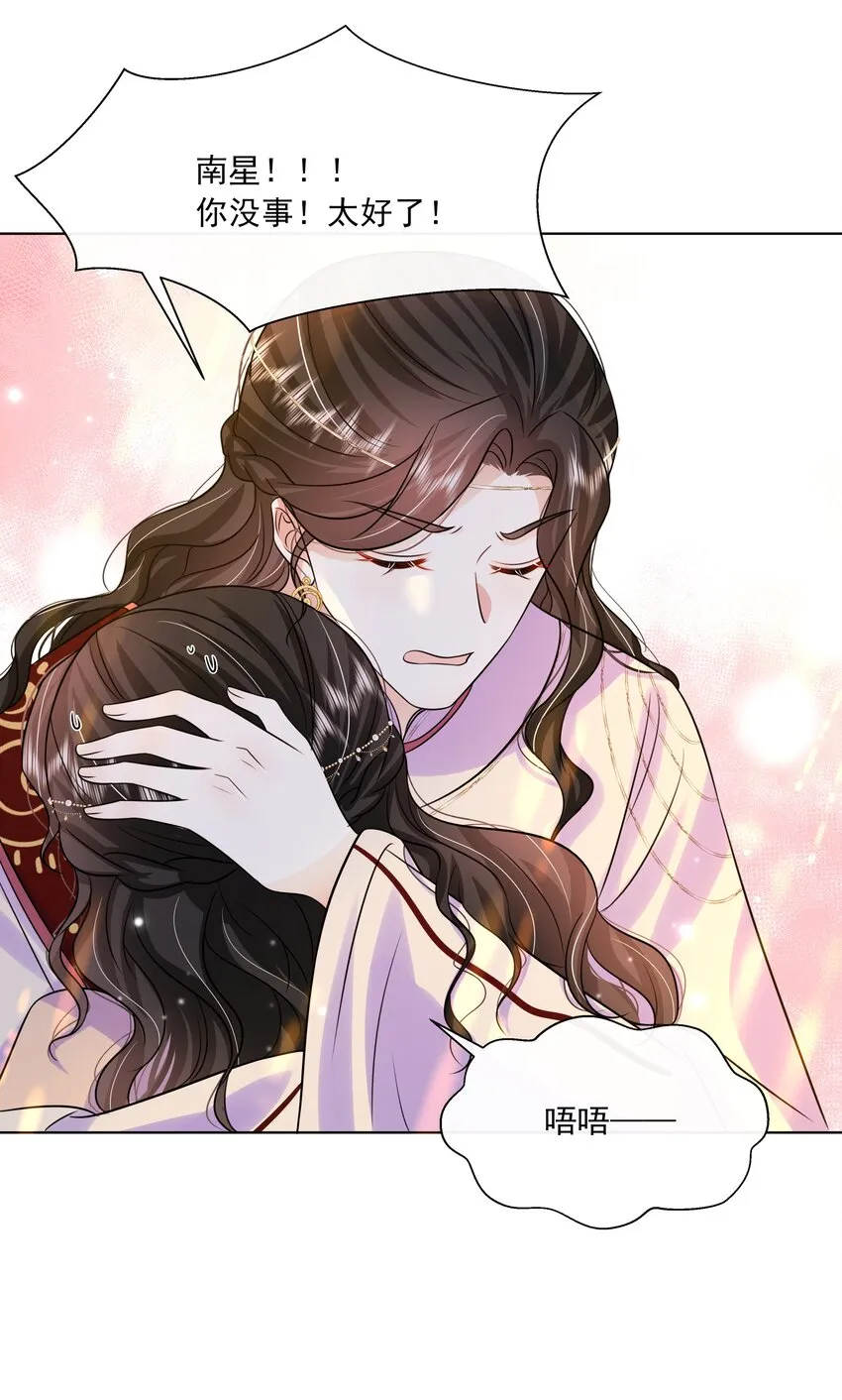 061 第六十一话 久别重逢 第20页