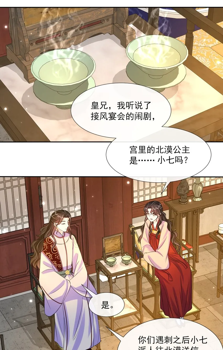 061 第六十一话 久别重逢 第22页