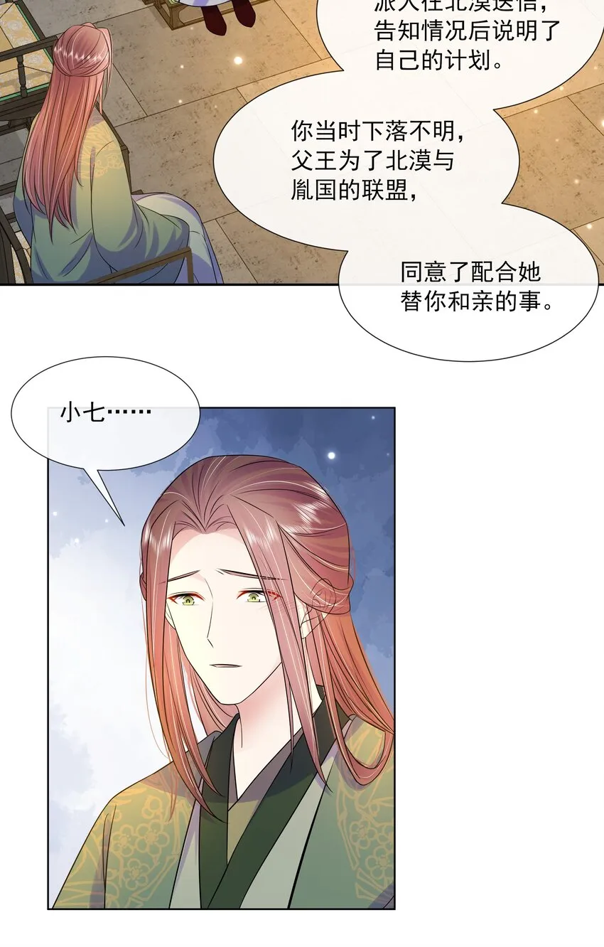 061 第六十一话 久别重逢 第23页