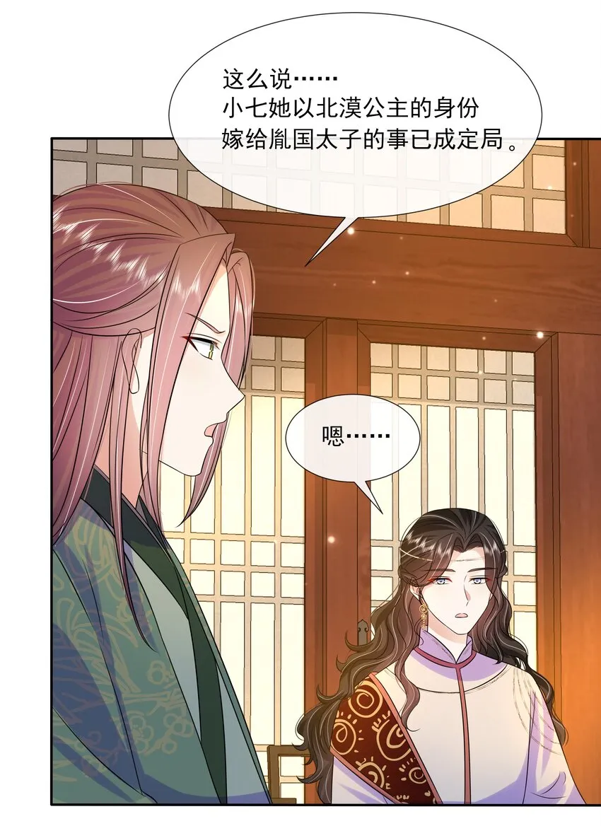 061 第六十一话 久别重逢 第25页