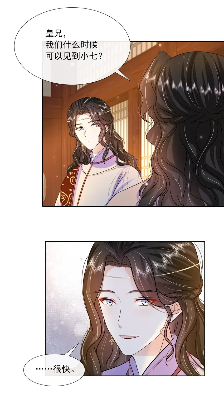 061 第六十一话 久别重逢 第26页