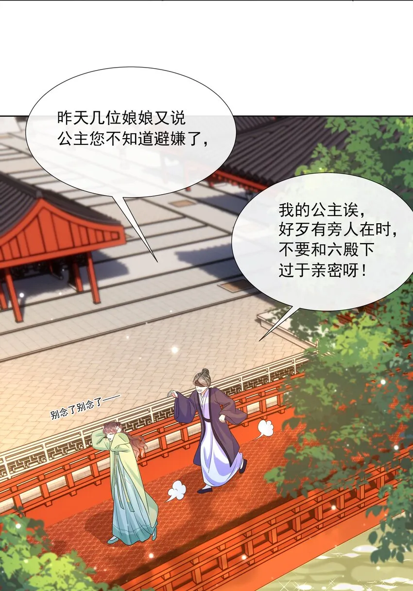 061 第六十一话 久别重逢 第28页