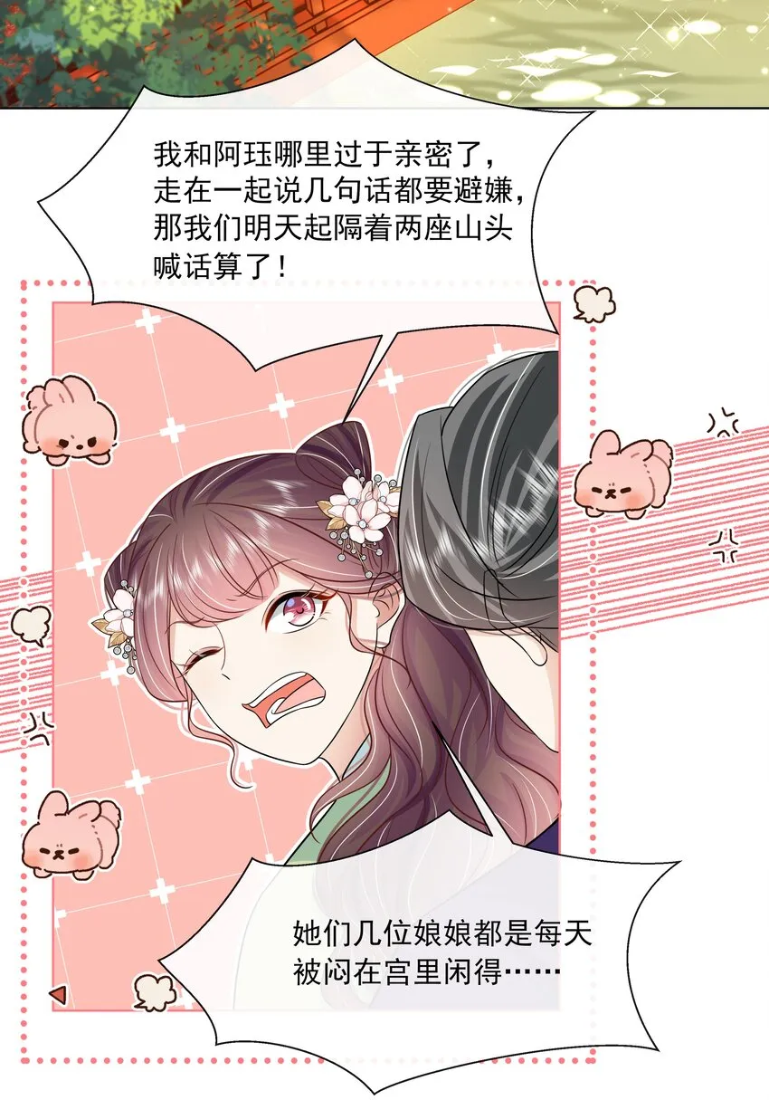 061 第六十一话 久别重逢 第29页