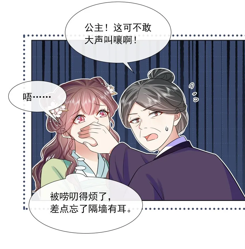 061 第六十一话 久别重逢 第30页